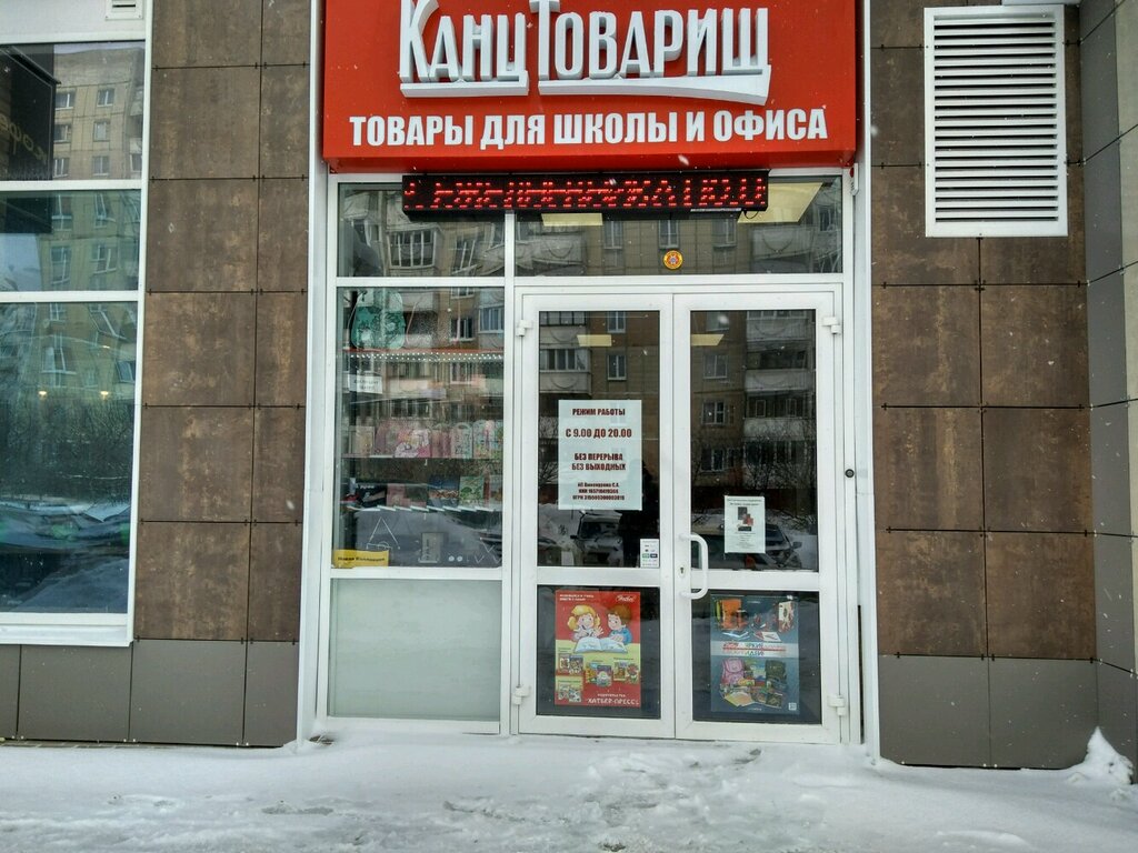 Интернет Магазин Канцтоваров В Белгороде