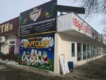 San Vape (ploshchad Svobody, 1Б), vape shop