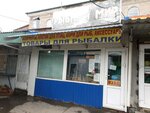 Товары для рыбалки (Базарная площадь, 4, Нахичевань), товары для рыбалки в Ростове‑на‑Дону