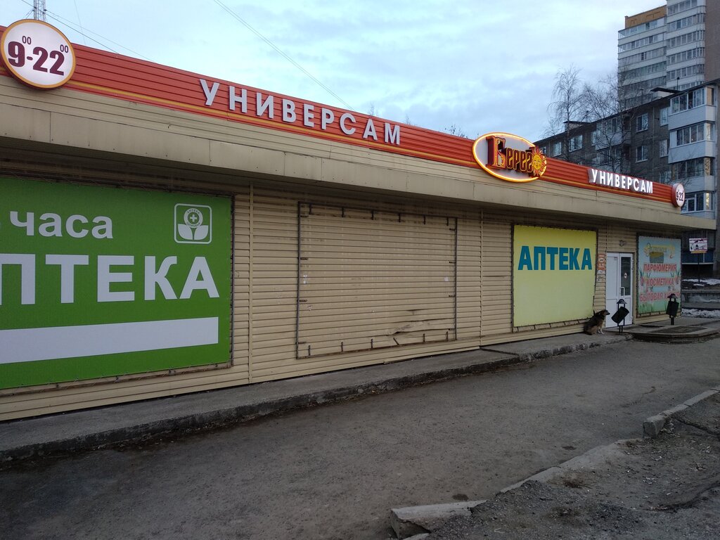 Supermarket Bereg, Perm, photo