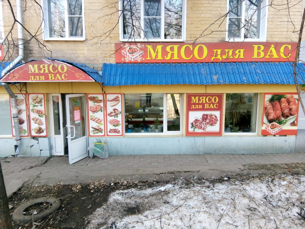 Мясные Магазины Киров