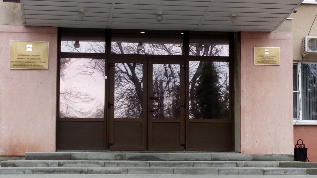 Administration Администрация Усманского 1-го сельского поселения, Voronezh Oblast, photo