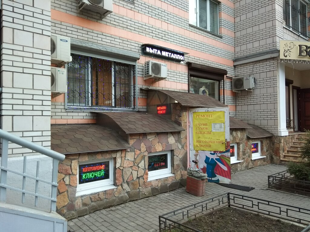 Кофе Чай, магазин чая, Пушкинская ул., 17, микрорайон Болшево, Королёв - Яндекс 