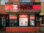 Mparts (Күйші Дина көшесі, 28), автомобильдік қосалқы бөлшектер және тауарлардүкені  Астанада