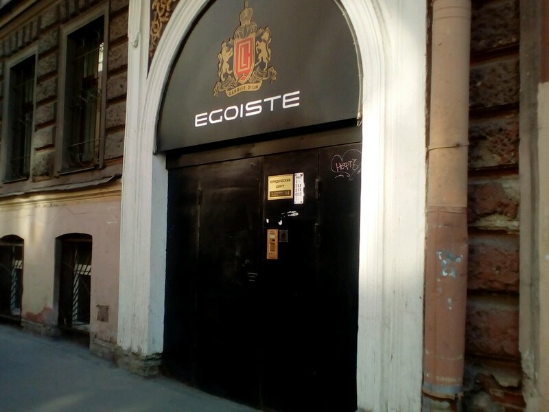 Гостиница Egoiste в Санкт-Петербурге