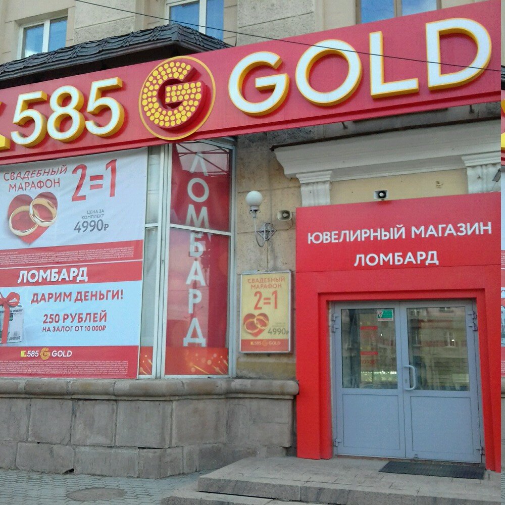 Ювелирные Магазины В Челябинске Цены