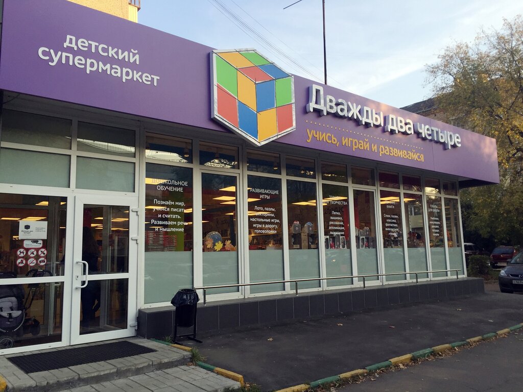 Магазин Дважды 2
