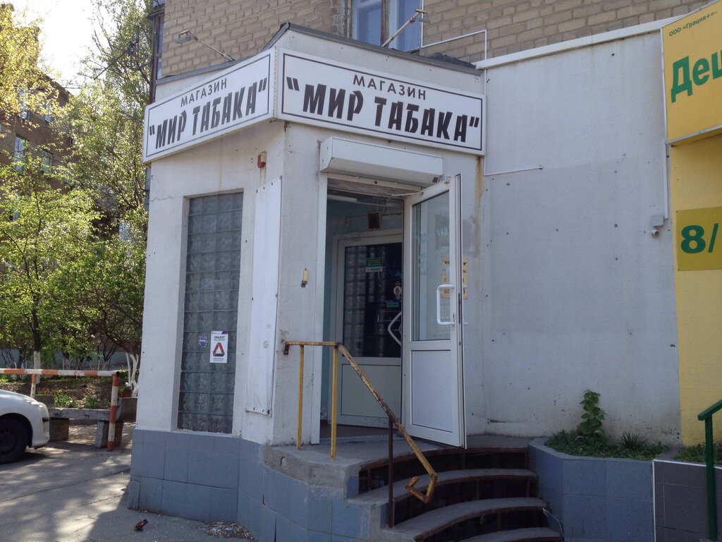 Мир Табака Интернет Магазин На Войковской
