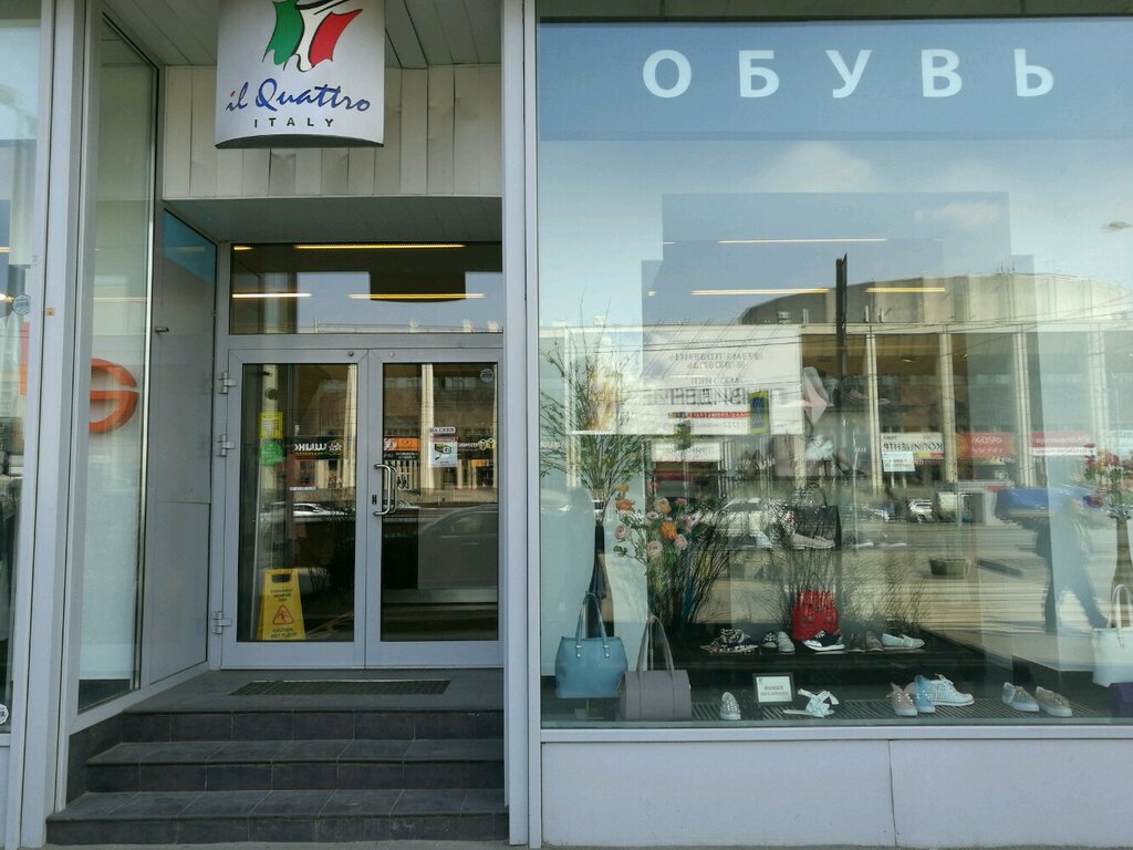 Иль Кватро Интернет Магазин