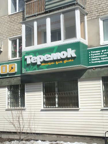 Магазин форд луначарского