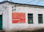 Bathhouse (ulitsa Vodopyanova, 1), baños