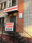Parikmakherskaya Kseniya (Trufanova Street, 38к2) ، مصففو الشعر
