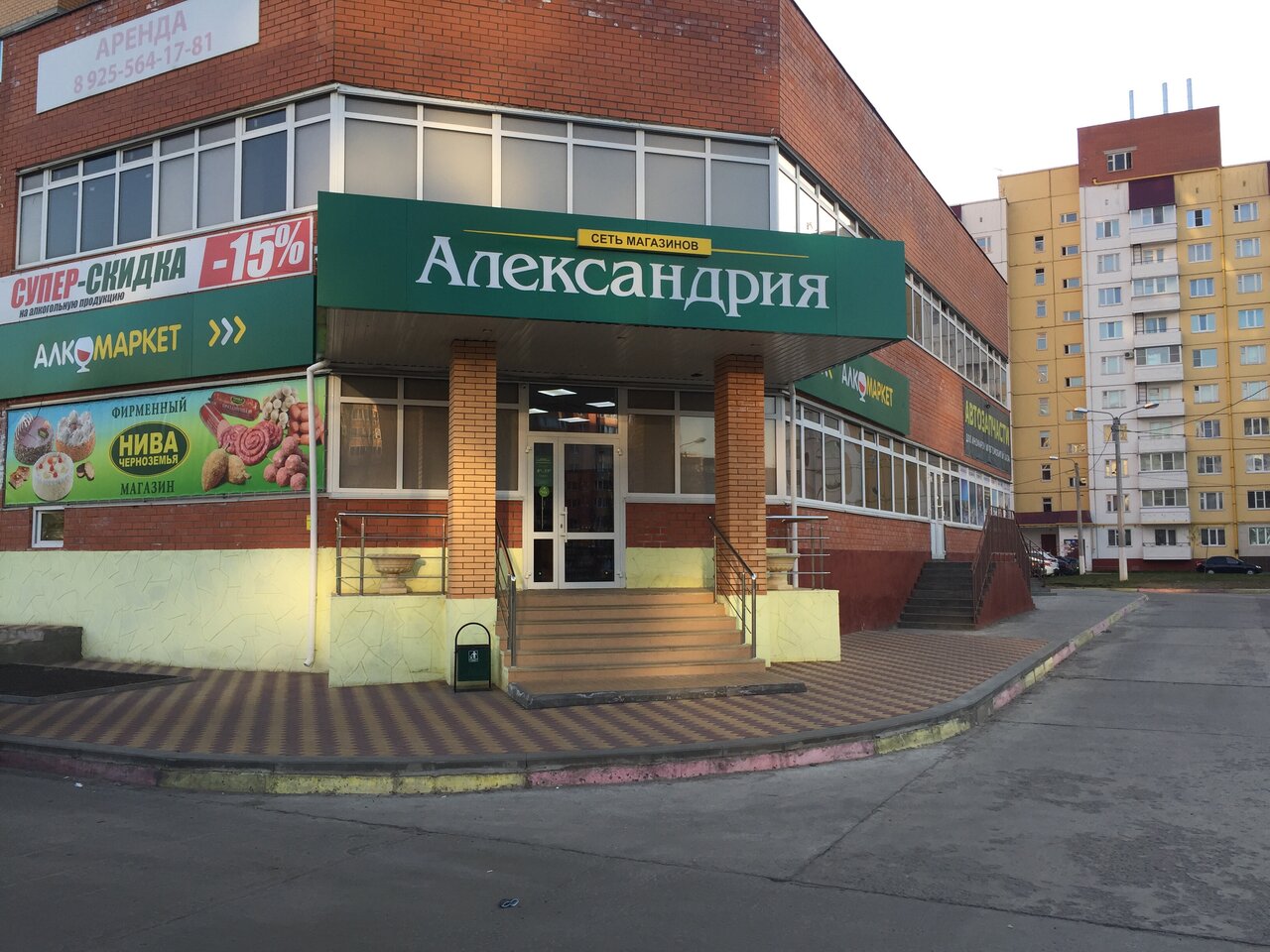Товары Для Дома Магазины Железногорск Курская Область