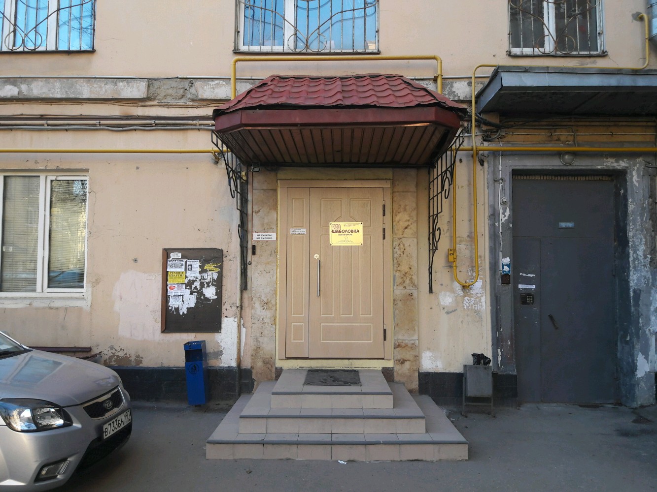 Фото Шаболовка