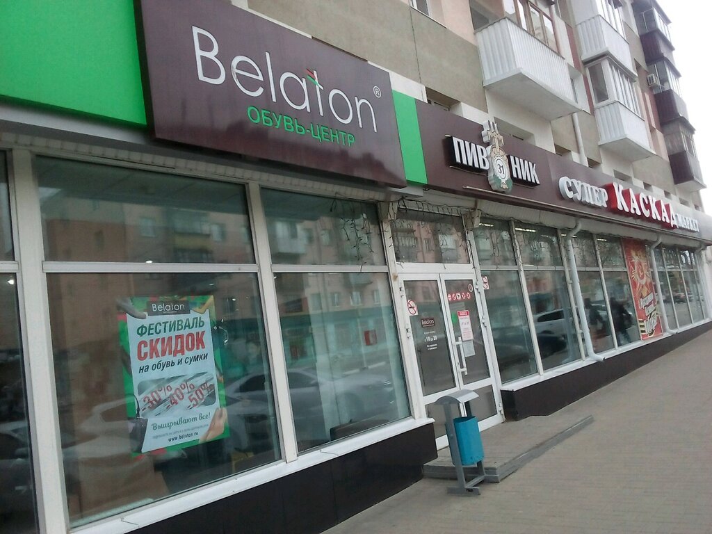 Сеть Магазинов Каскад