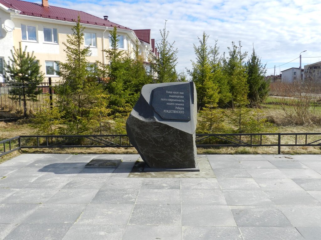 Monument, memorial Роберт Рождественский, Petrozavodsk, photo