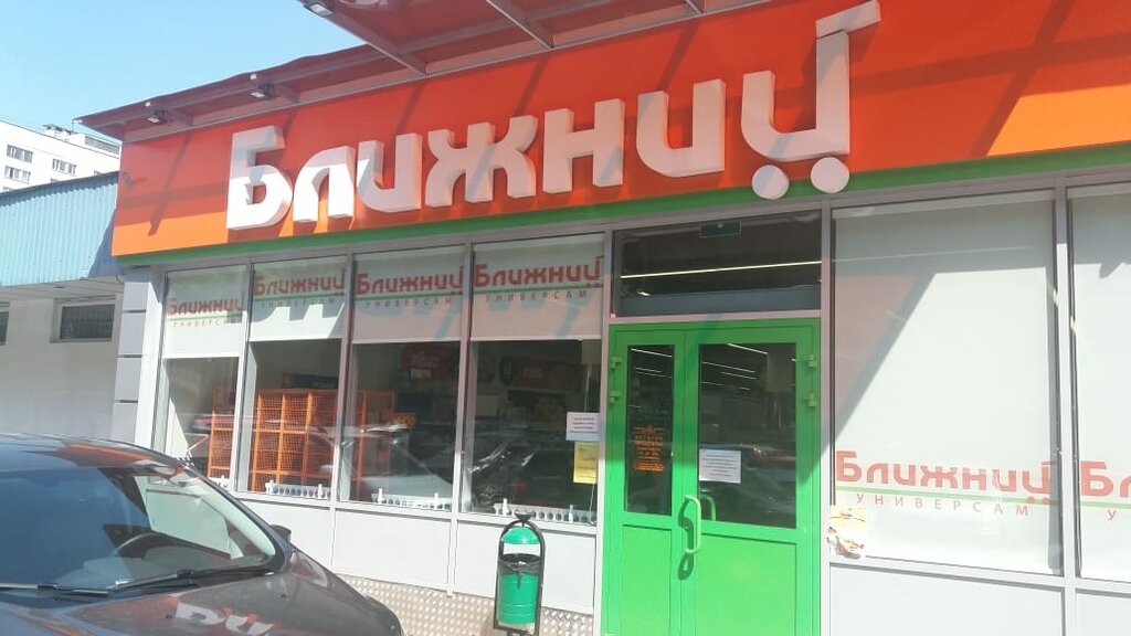 Магазин Ближний Москва Официальный Сайт