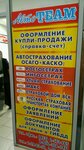 Фото 1 АвтоTeam
