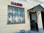 Хабиби (Parizhskoy Kommuny Street, 10/72), clothing store