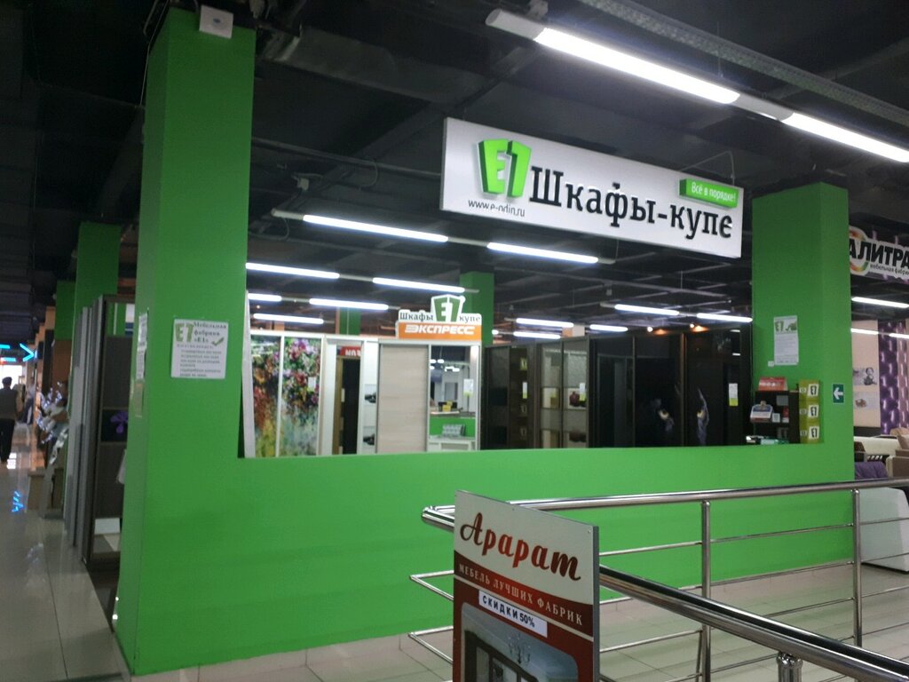 Магазин Мебели На Щорса Белгород
