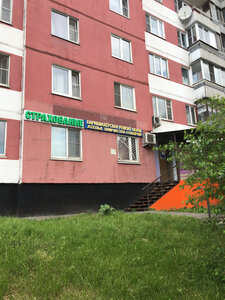 Страхование, Салтыковская улица, 41 — Реутов