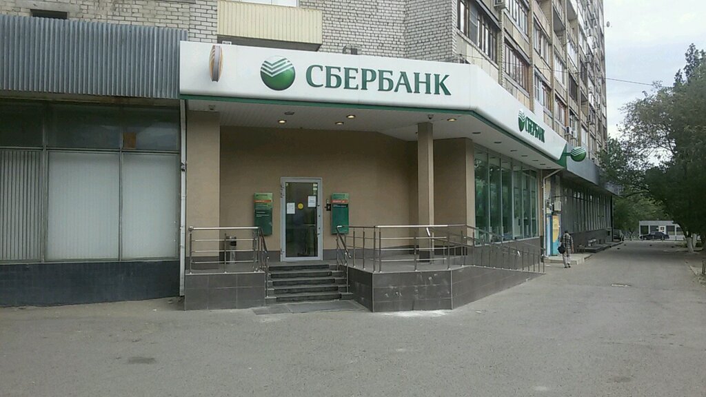 Сбербанк ул николая отрады 26а фото