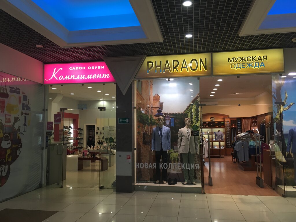 Магазин Комплимент Рязань Каталог Женской