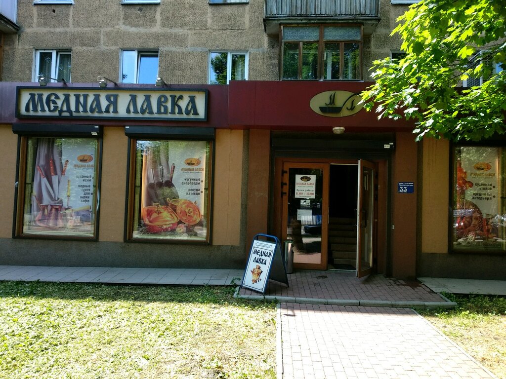 Магазины На Пролетарской Калининград