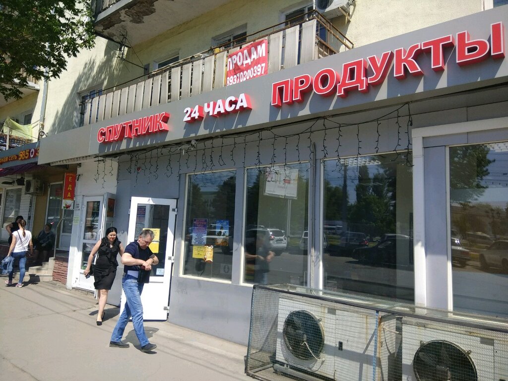 Рено 64 саратов магазин