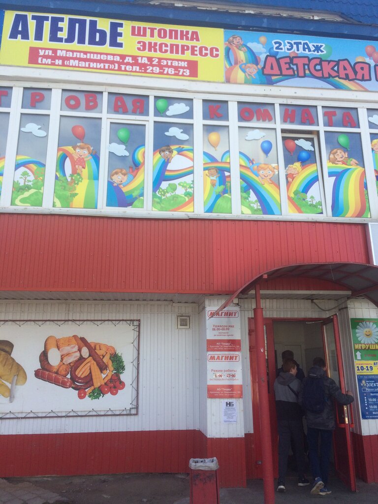 Tailor Atelye po poshivu i remontu mekhovoy i kozhanoy odezhdy, Syktyvkar, photo