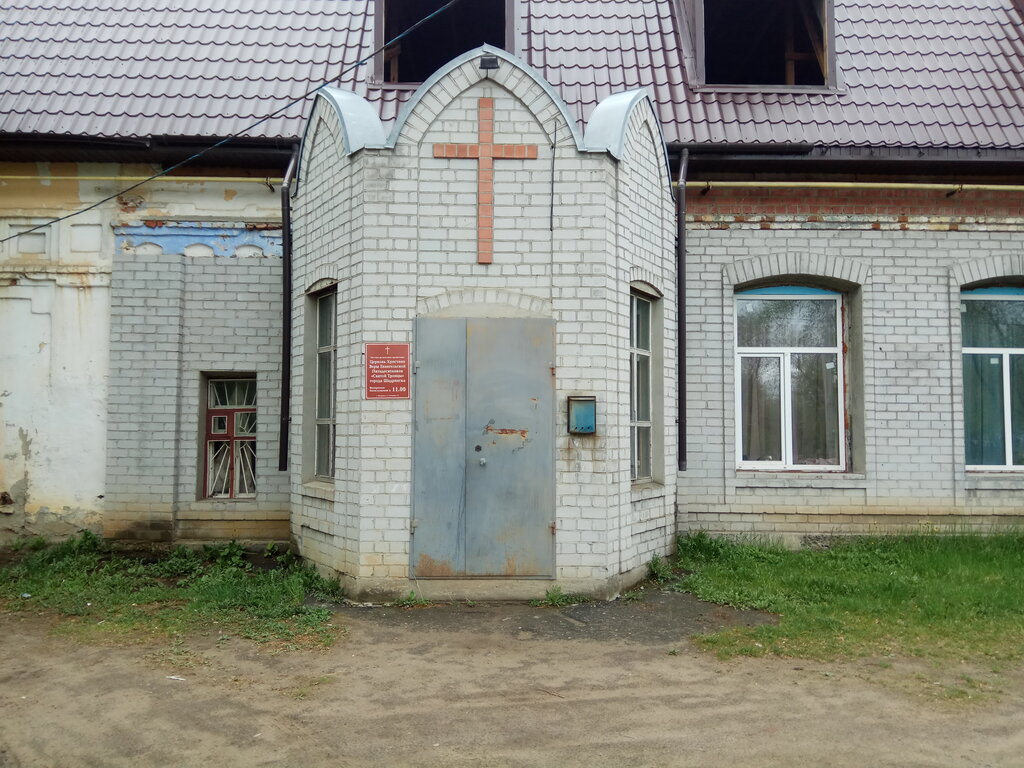 Protestant church Церковь христиан веры евангельской Святой троицы, Shadrinsk, photo