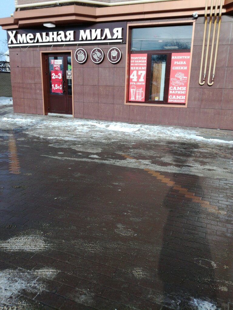 Магазин Миля Белгород
