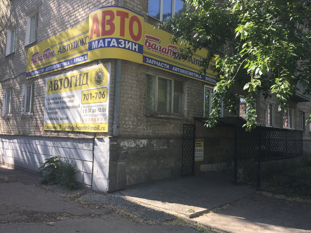 Магазин автозапчастей ваз ульяновск