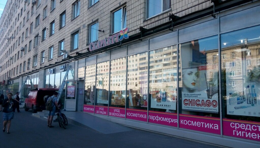 Сеть Магазинов Скарлетт Спб Официальный Сайт