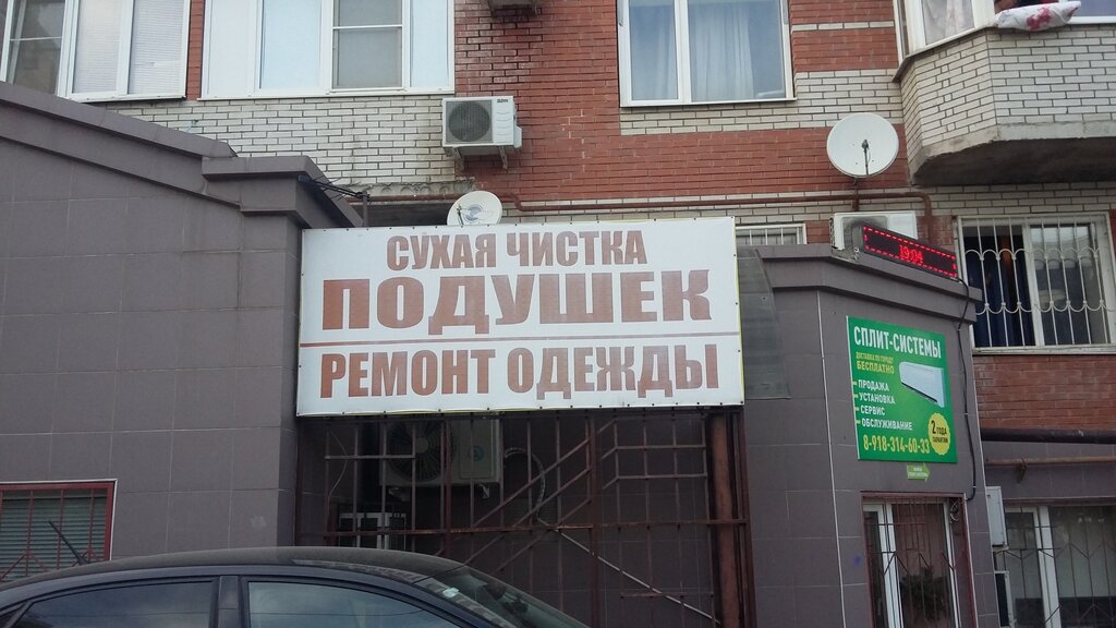 Магазин Одежды Краснодар Сормовская