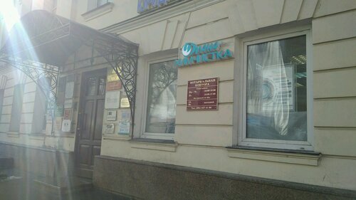 Dry cleaning Химчистка Диана, Moscow, photo