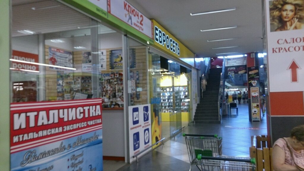 Магазин На Проспекте Победы Калининград