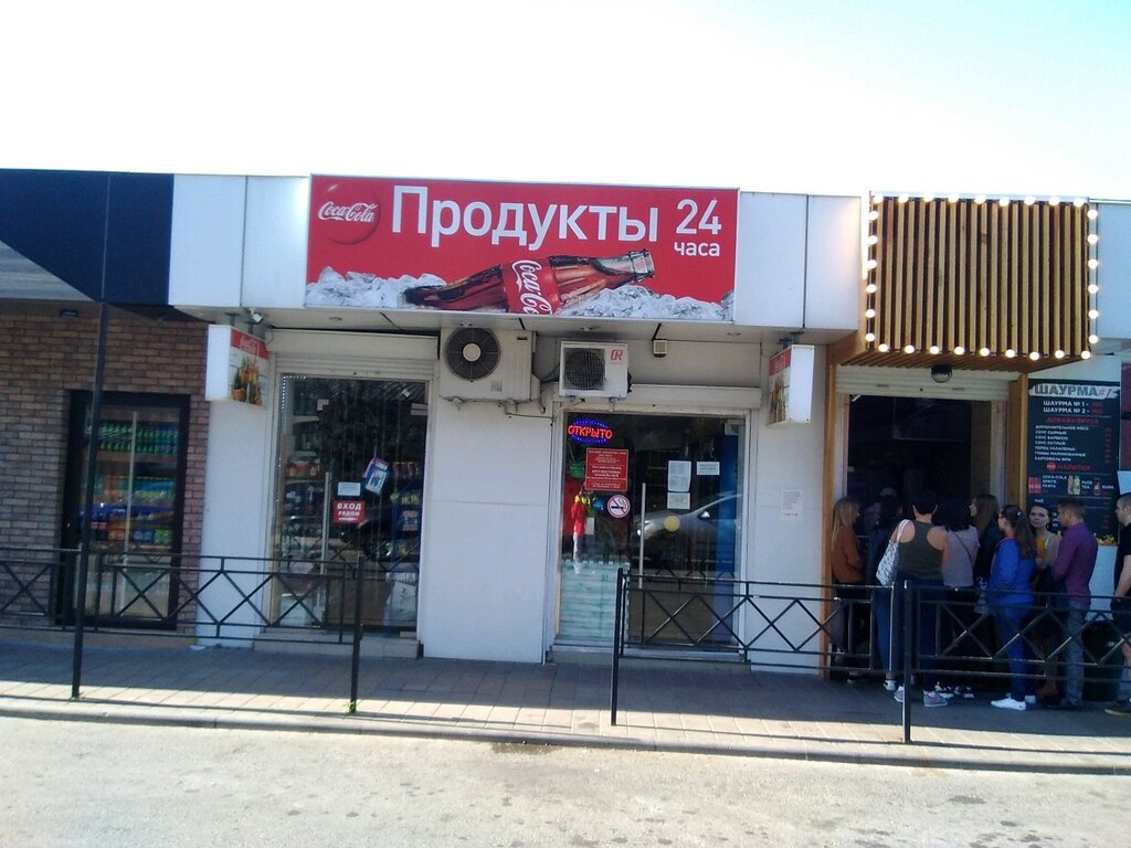 Магазин продуктов Порт24, Сочи, фото