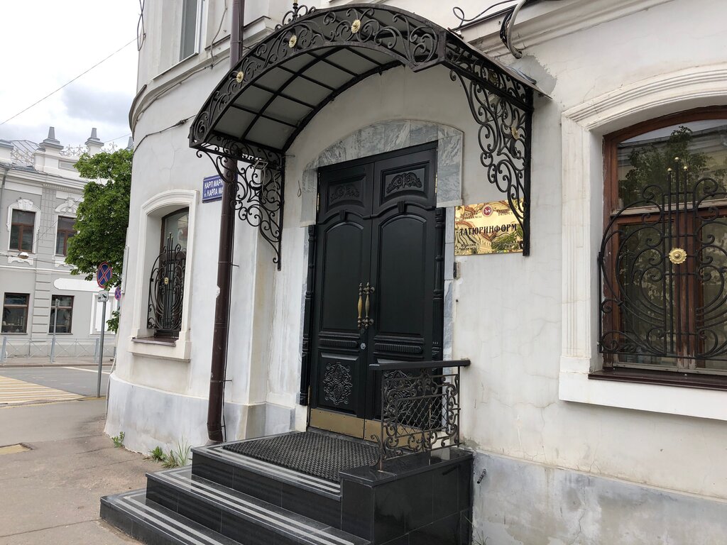 Сироп ул карла маркса 29 фото