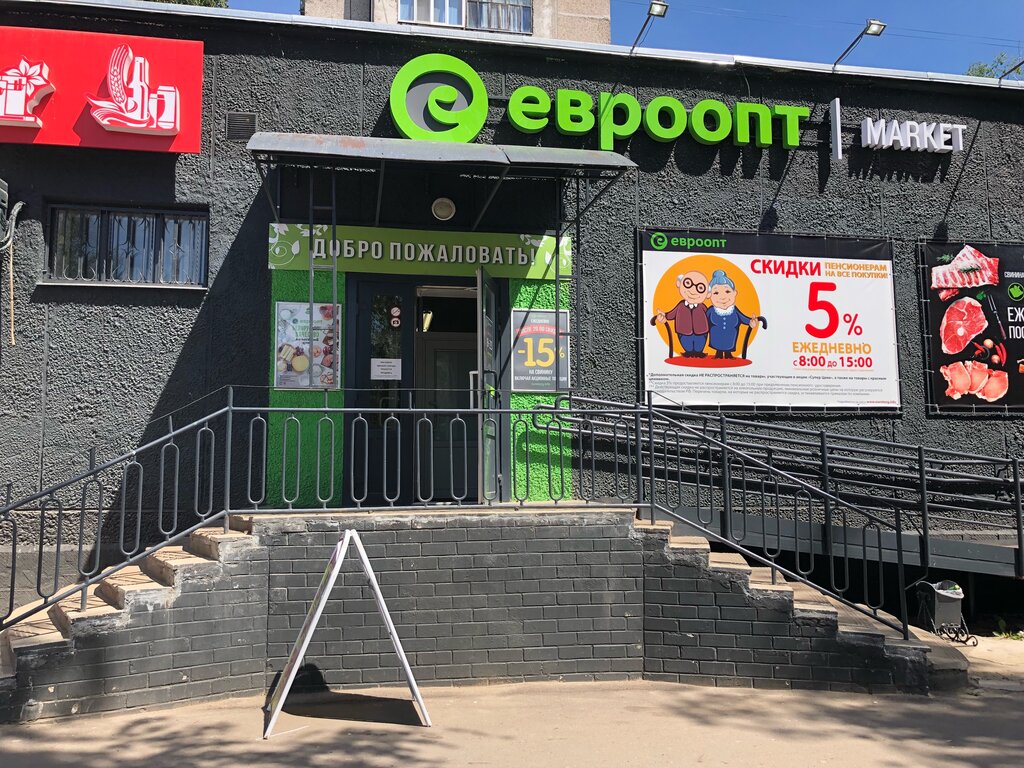 Ремонт Дома Десногорск Магазин Каталог Товаров