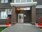 Krasnoe&Beloe (ulitsa Salikha Batyyeva, 21), tienda de productos
