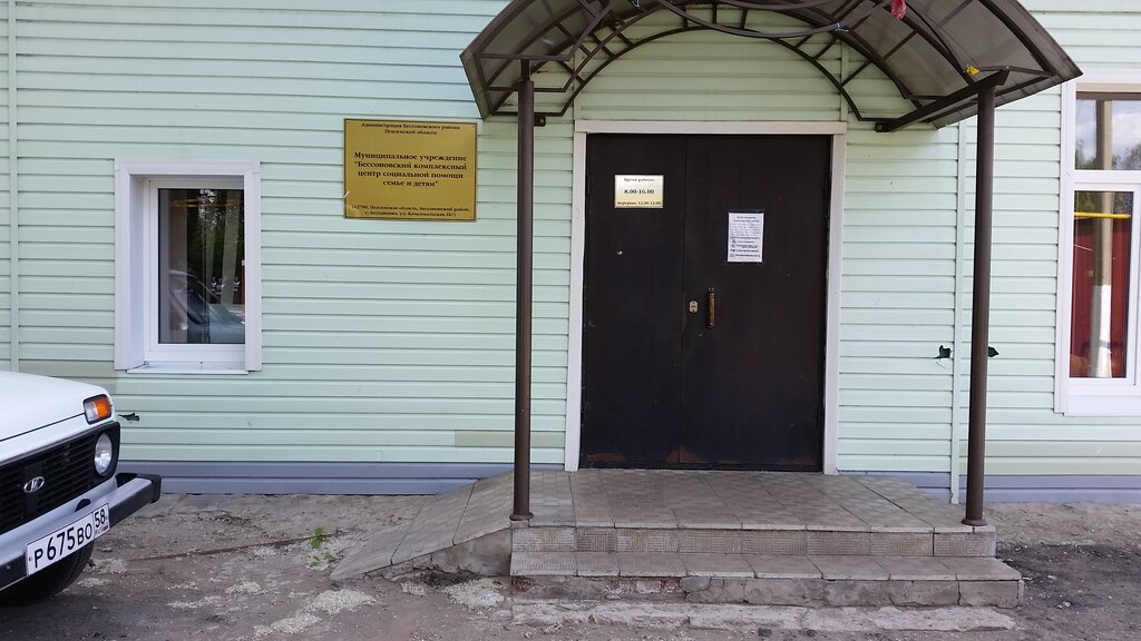 Социальная служба Центр социальной помощи, Пензенская область, фото