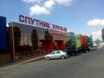 Продукты Казахстана (Magistralnaya Street, 2В), tienda de productos