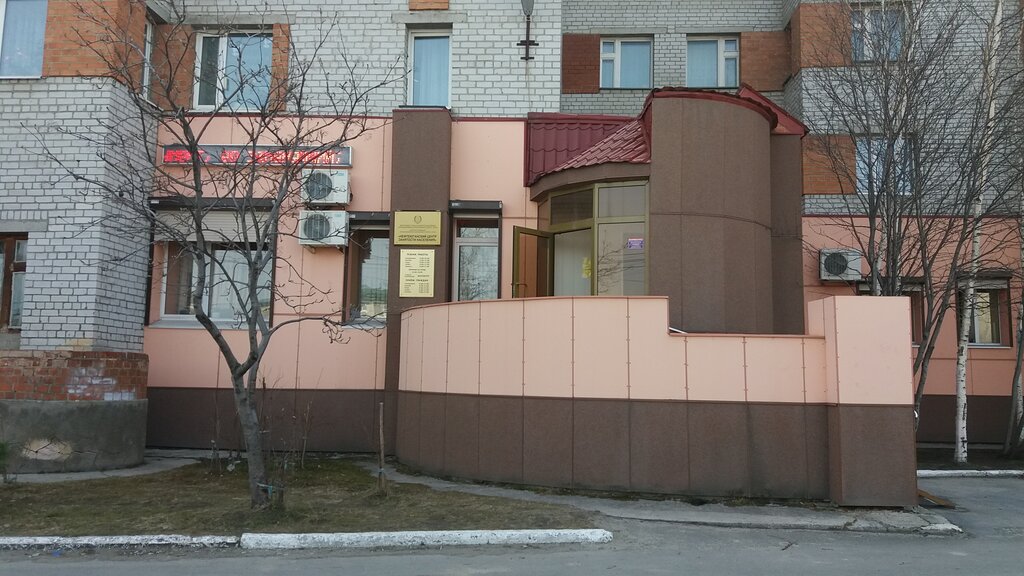 Employment center Ku KhMAO-Yugry Nefteyugansky tsentr zanyatosti naseleniya, Nefteugansk, photo