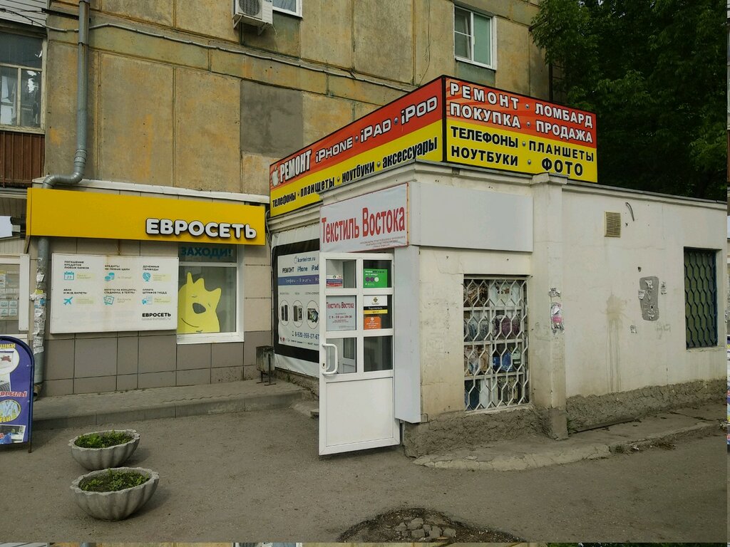 Магазин Восточный Номер Телефона