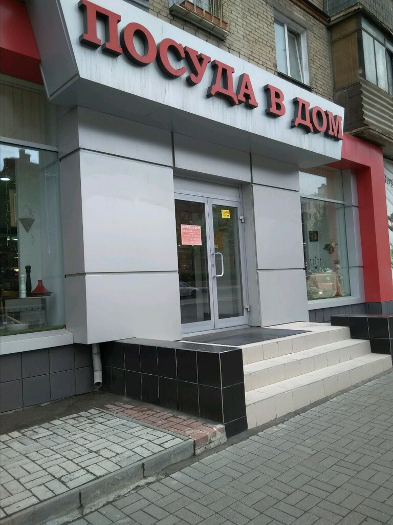 Магазин хонда челябинск