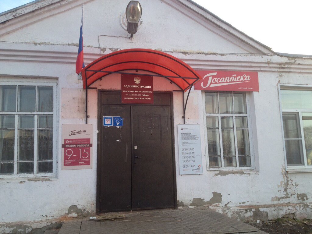 Красная Горка Магазин