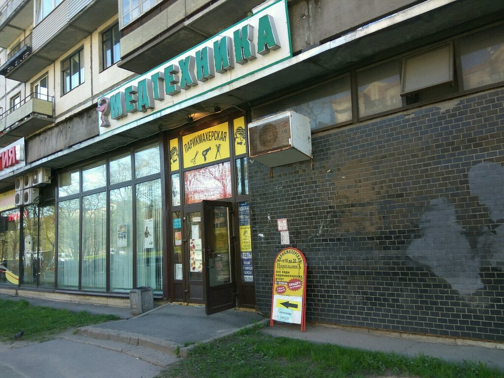 Tailor Atelye po poshivu i remontu odezhdy, Saint Petersburg, photo