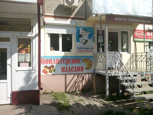 Магазин калина олекминск