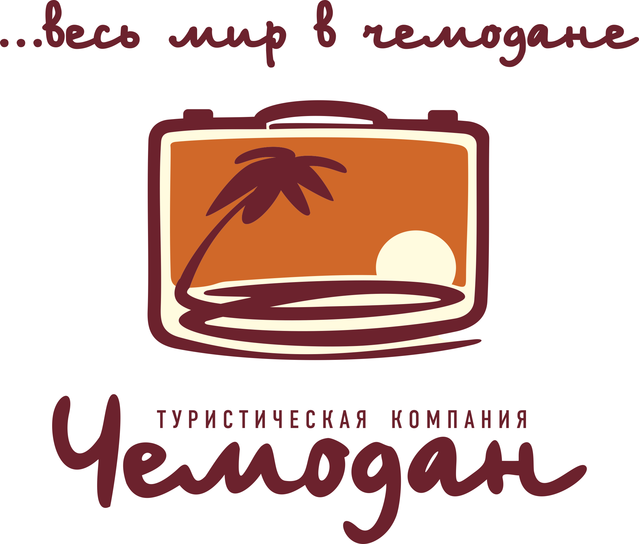 Отдых